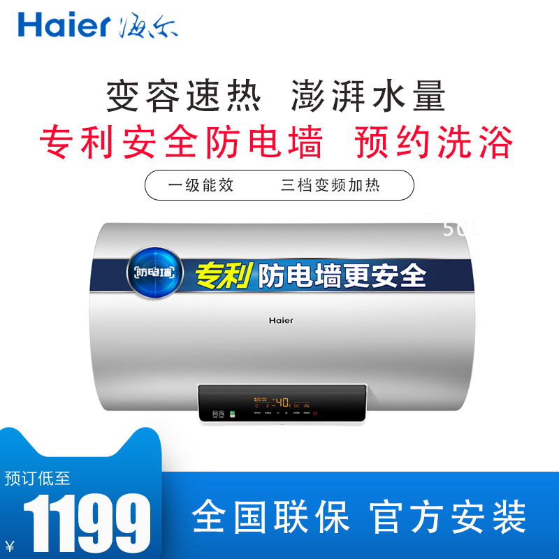 海尔热水器电家用小型速热60升卫生间淋浴储水式洗澡器EC6002-MC3热销0件限时抢购