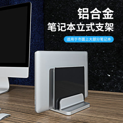 drewchan笔记本电脑收纳架