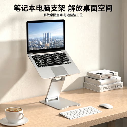 铝合金散热折叠升降笔记本支架
