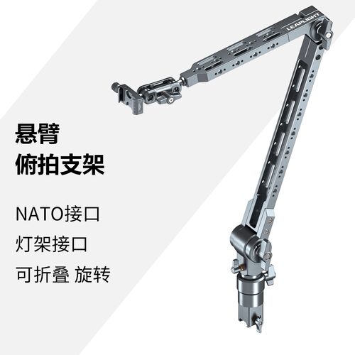 铝合金悬臂手机平板多功能支架