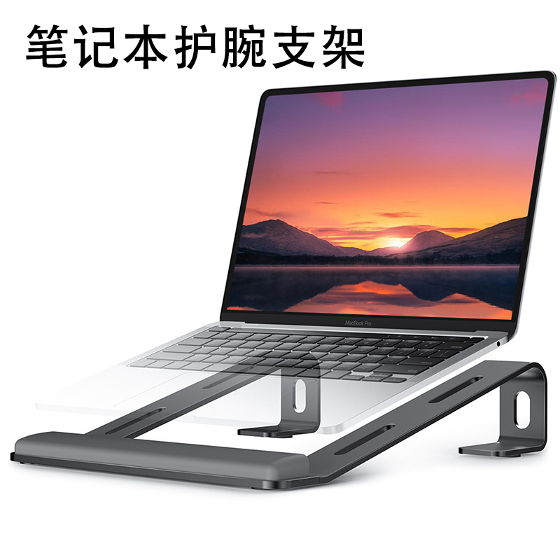 笔记本电脑支架散热铝合金支架