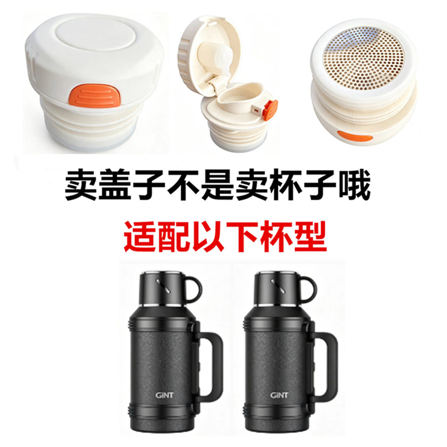 适配嘉特GTH-1601保温杯内塞盖子内开关密封防漏内盖通用配件183