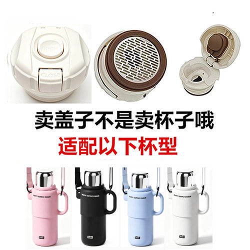 适配世大家保温杯开关内塞盖子内开关密封盖防漏内盖通用配件27白