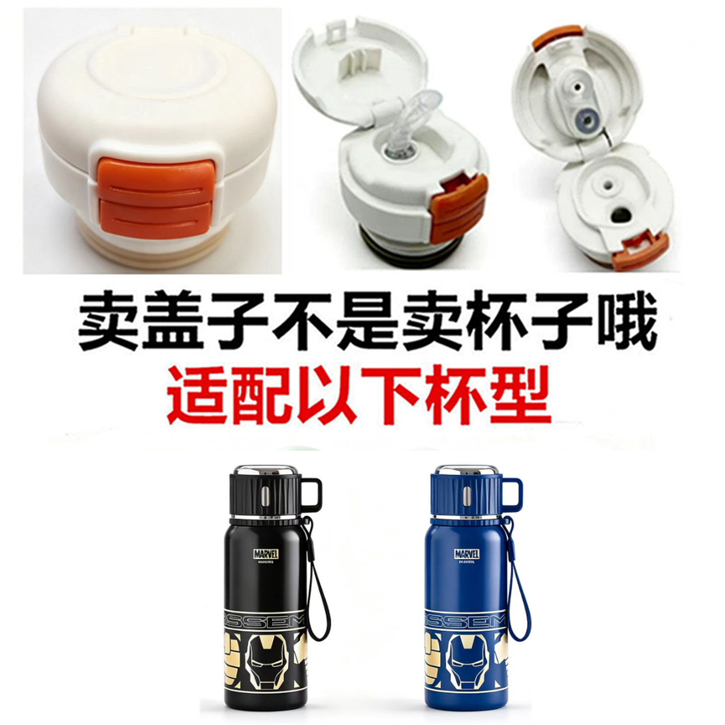 适配冰霸杯保温杯内塞水杯盖子防漏吸嘴按开关内盖通用配件100