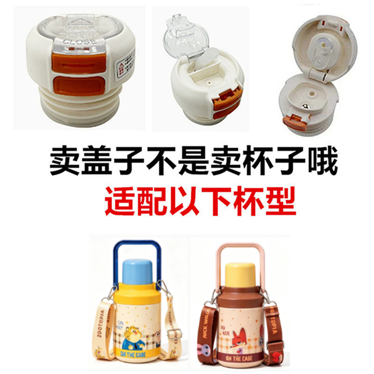 适配旺佰福保温杯开关内塞内盖子防漏弹跳硅胶吸管配件双饮108
