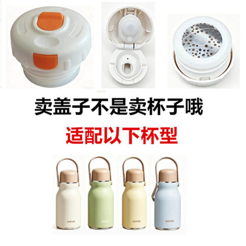 适配苏泊尔KCV10HC10保温杯子内塞盖防漏弹跳盖按内盖通用配件74