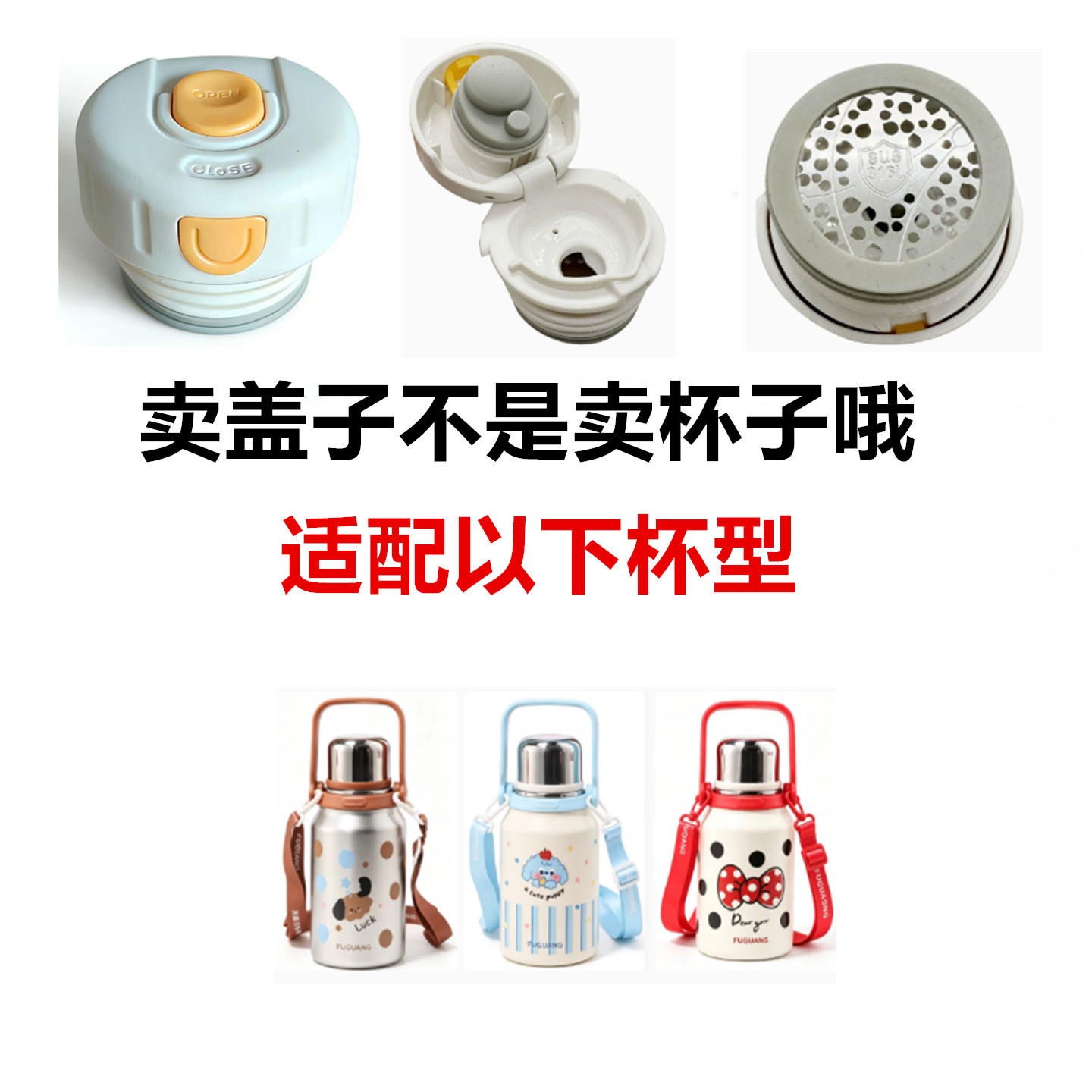 适配富光郎行保温杯内塞盖子防漏弹跳盖杯子按压内盖通用配件FG黄