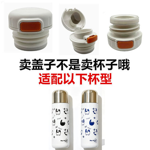 适配适配优美家桂冠保温杯配盖水杯配件内盖子杯盖直饮弹跳中栓6