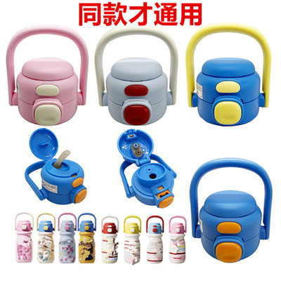 双饮盖通用水杯吸嘴吸管盖直饮盖