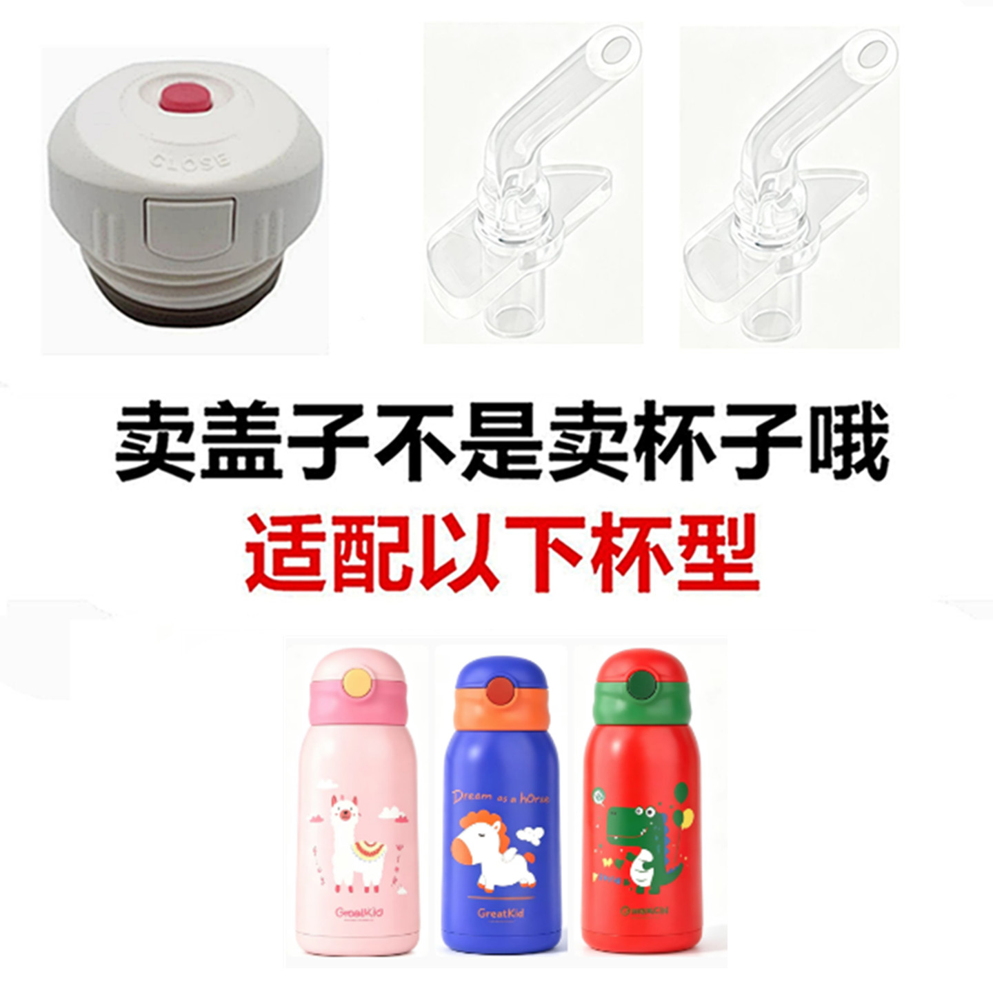 适配班尼兔儿童保温杯内塞盖子防漏弹跳盖杯子开关通用配件一点小