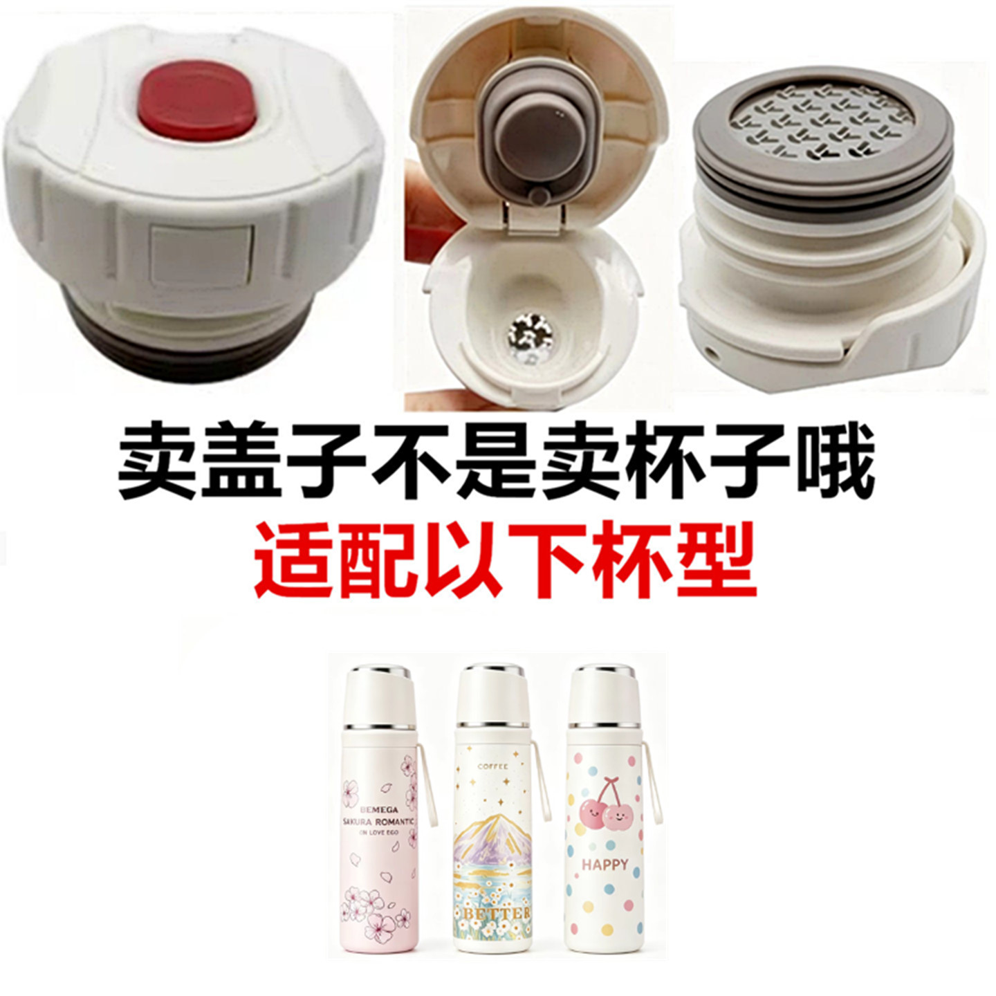适配英国Bemega内塞保温杯儿童防漏弹跳盖子杯子内盖通用配件SND