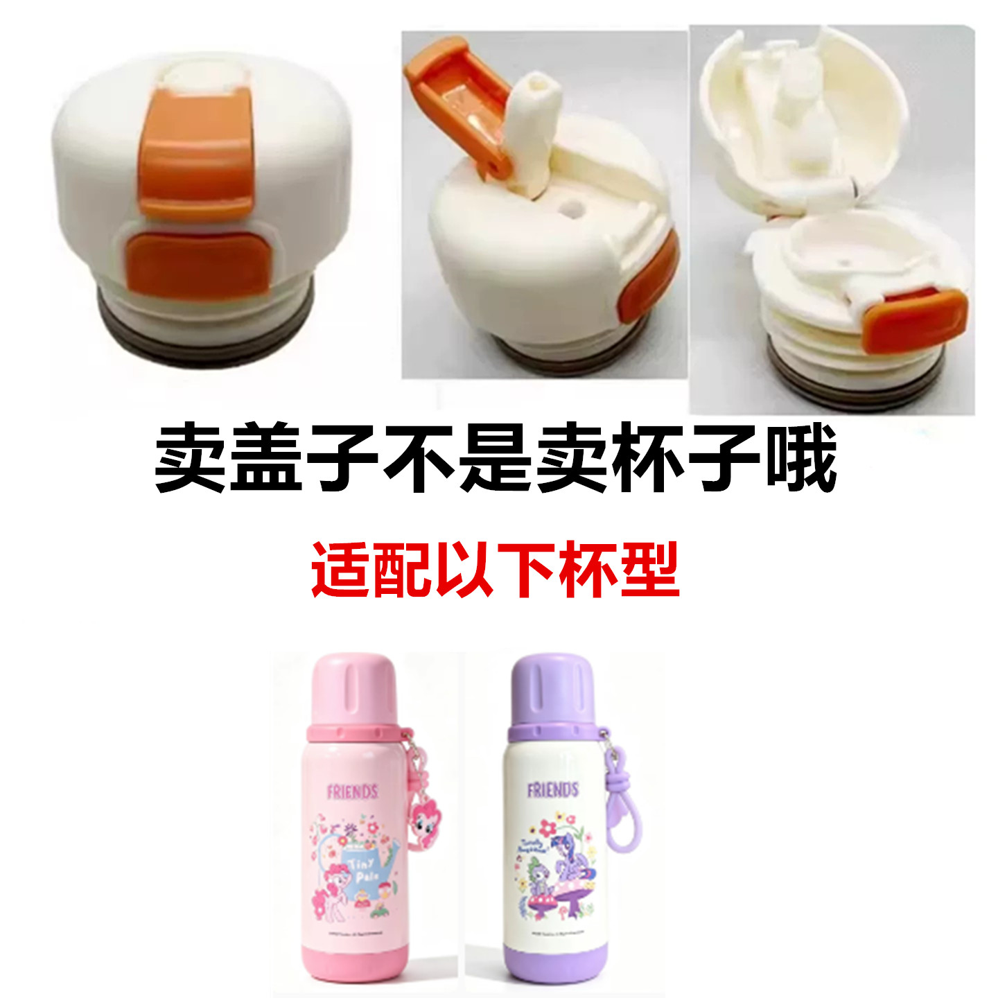 适配迪士尼保温杯内塞盖子DSN25029内开关密封防漏内盖通用配件73