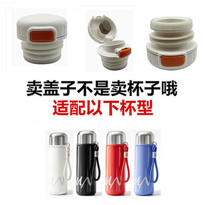 适配希乐扣加比兔保温杯KP7247配盖水杯配件内盖子杯盖直饮弹跳6