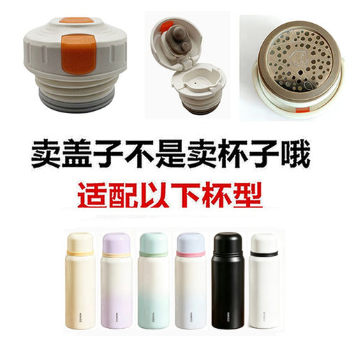 适配名创优品保温杯WB-5782内塞内盖子防漏弹跳盖配件直饮20齐