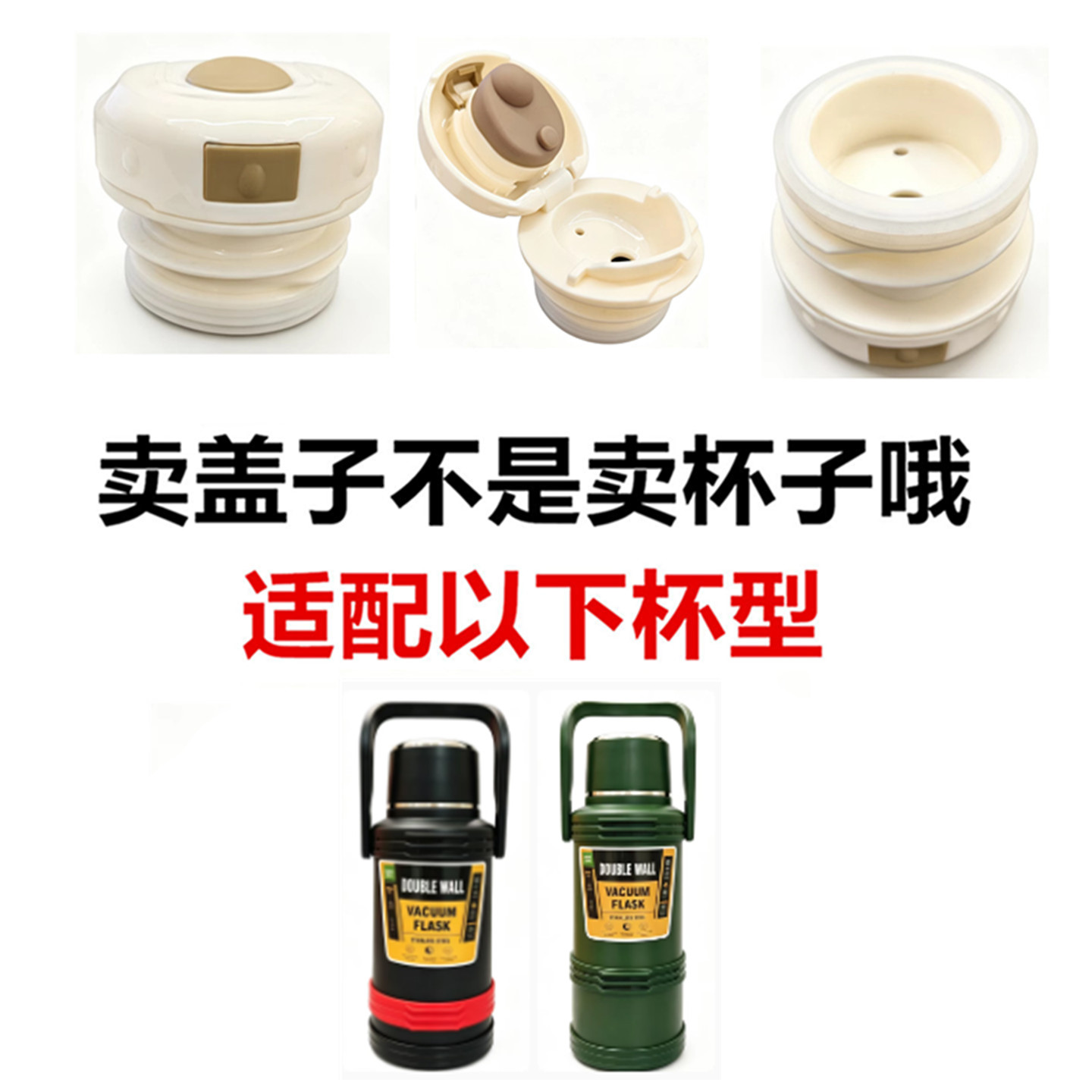 加康内塞内盖原水杯保温杯盖子防漏弹跳盖硅胶吸管杯配件盖26特大