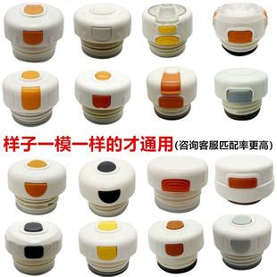 4水壶盖保温杯内塞配件保温壶内盖原装防漏水杯子盖子通用杯盖