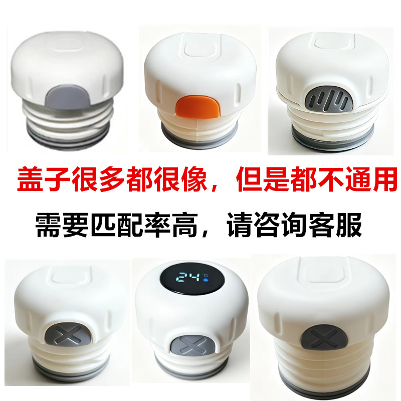 水壶盖保温杯内塞配件保温壶内盖子吸嘴防漏水杯子通用双饮杯盖68