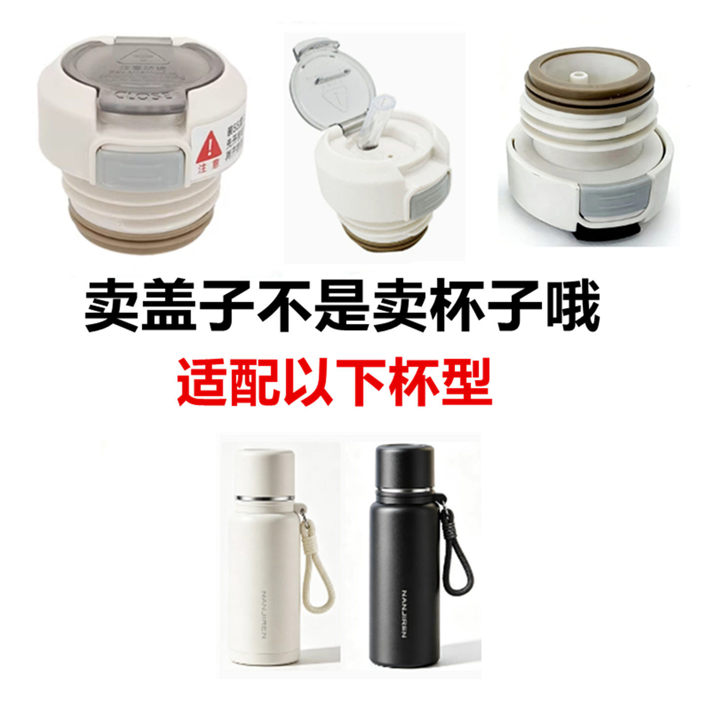适配南保温杯内塞双饮盖极人水杯吸管盖子防漏内盖通用配件单不