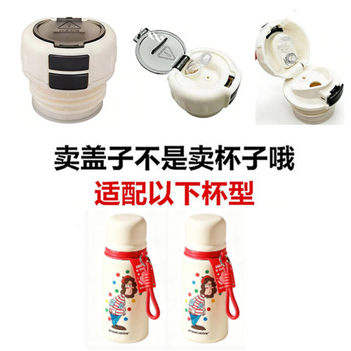 适配斯坦奇双饮保温杯内塞开关盖子防漏弹跳杯子内盖通用配件60