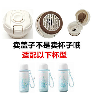 适配哈保温杯内塞盖子尔斯内开关密封盖防漏内盖通用配件27白