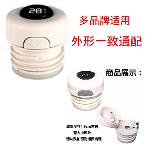 新钢盖杯通用内盖