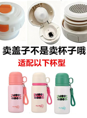 适配优美家保温杯HC-8238内开关内塞内盖盖子防漏弹跳盖配件74