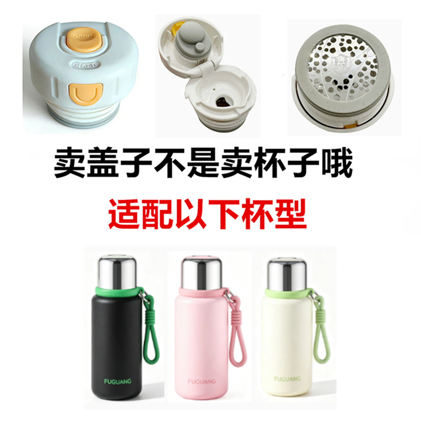 适配富光FGZ2415保温杯内塞防漏弹跳杯子按压内盖子通用配件FG黄