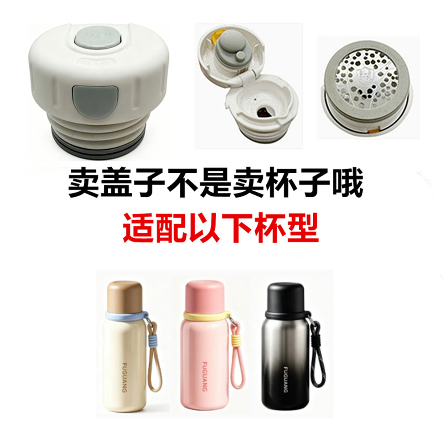 适配富光保温杯内塞FGZ2415防漏弹跳杯子按压内盖子通用配件FG灰