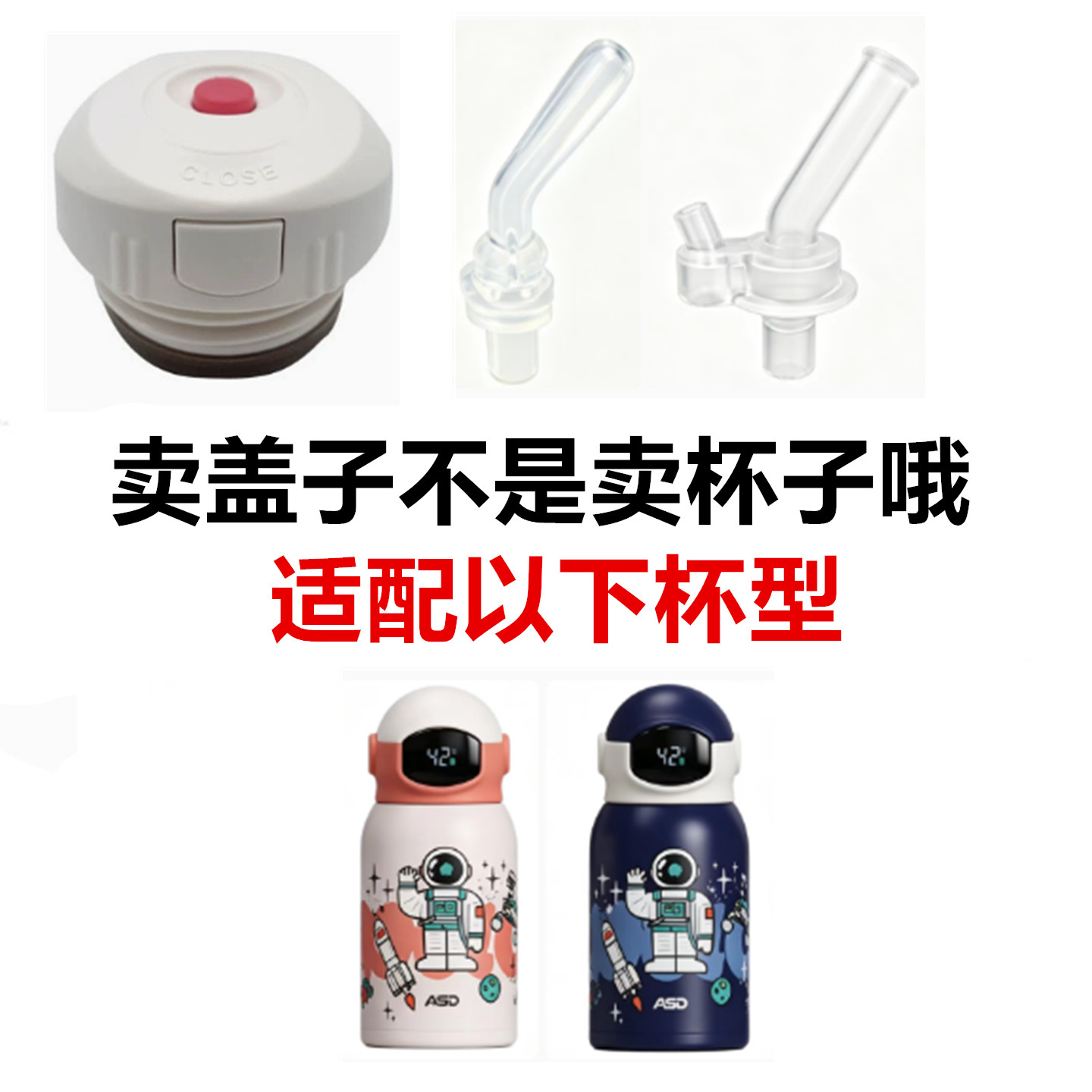 适配爱仕达儿童保温杯内塞盖子防漏弹跳盖杯子开关通用配件一点小图片
