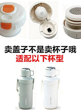 适配Ychuch|初臣保温杯内塞盖子6208防漏弹跳盖水杯内盖通用配74