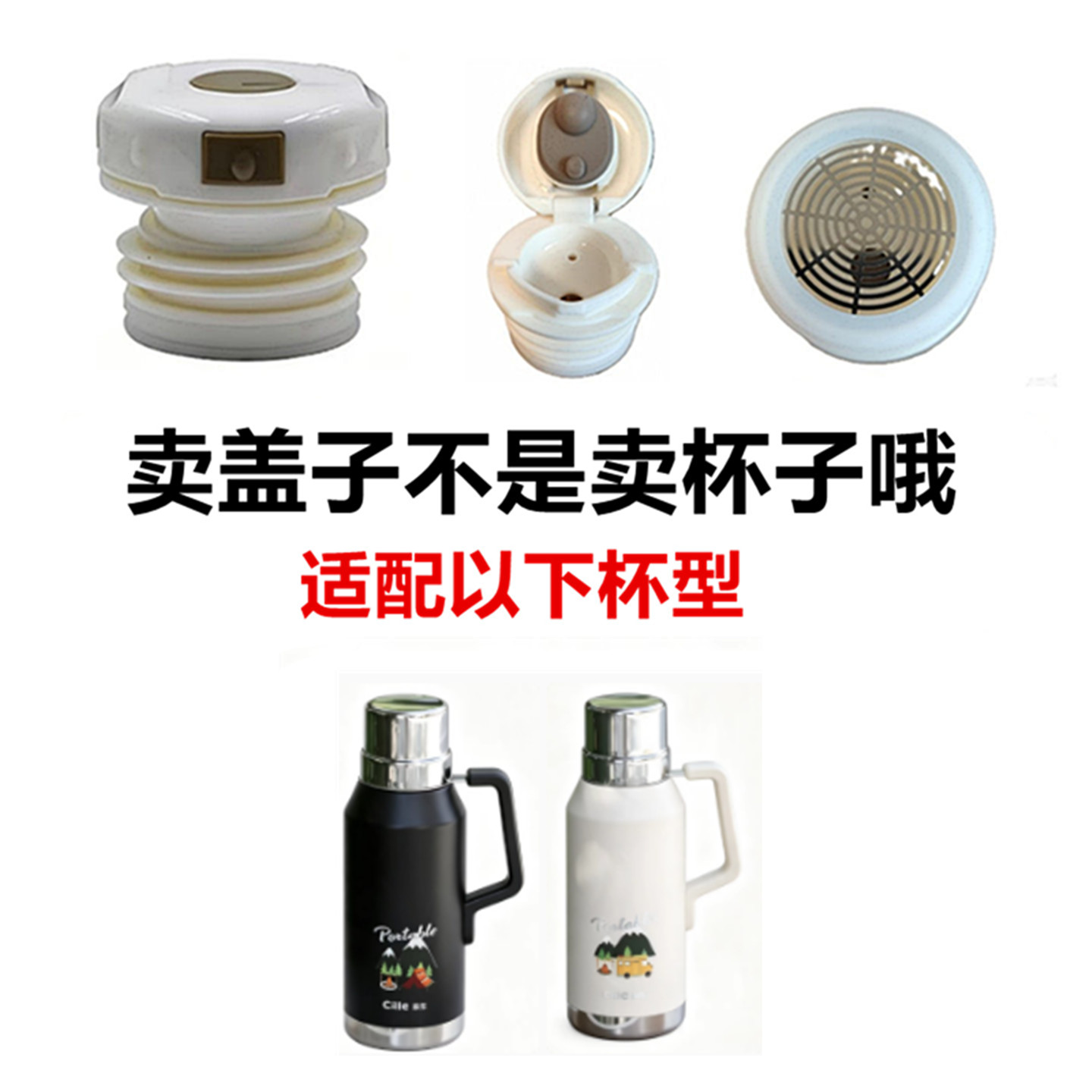 适配希乐保温杯内塞内盖子24151防漏弹跳盖硅胶吸管杯配件盖26中