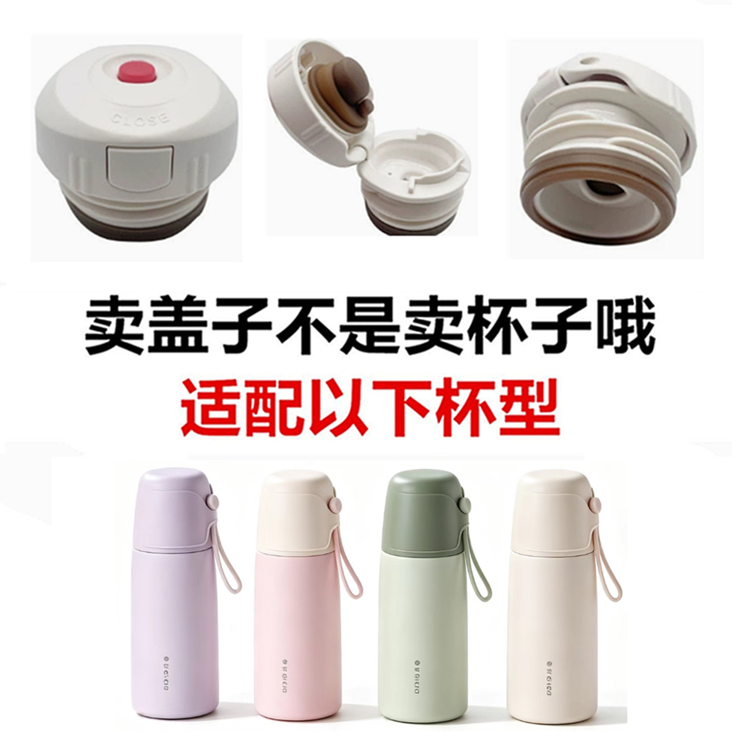 适配Relea物保温杯生物内塞内开关密封盖防漏内盖子通用配件一小
