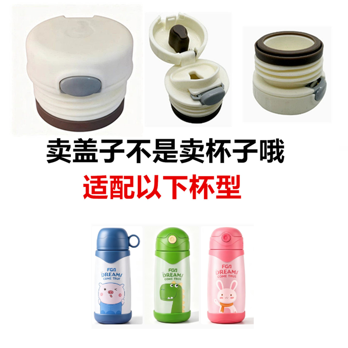 适配富光保温杯FZ194001水杯防漏弹跳内塞内盖子通用配件124平