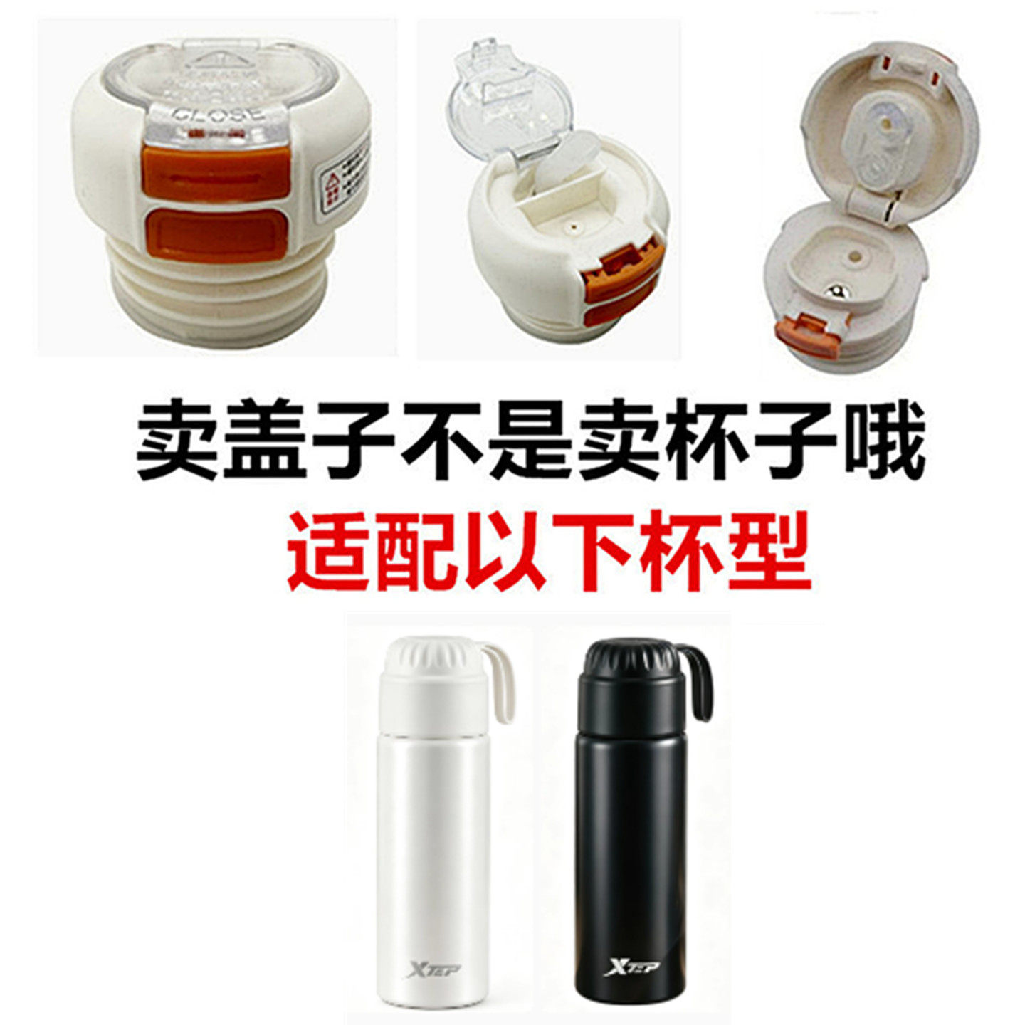 适配特步新款保温杯开关内塞内盖子防漏弹跳硅胶吸管配件双饮108