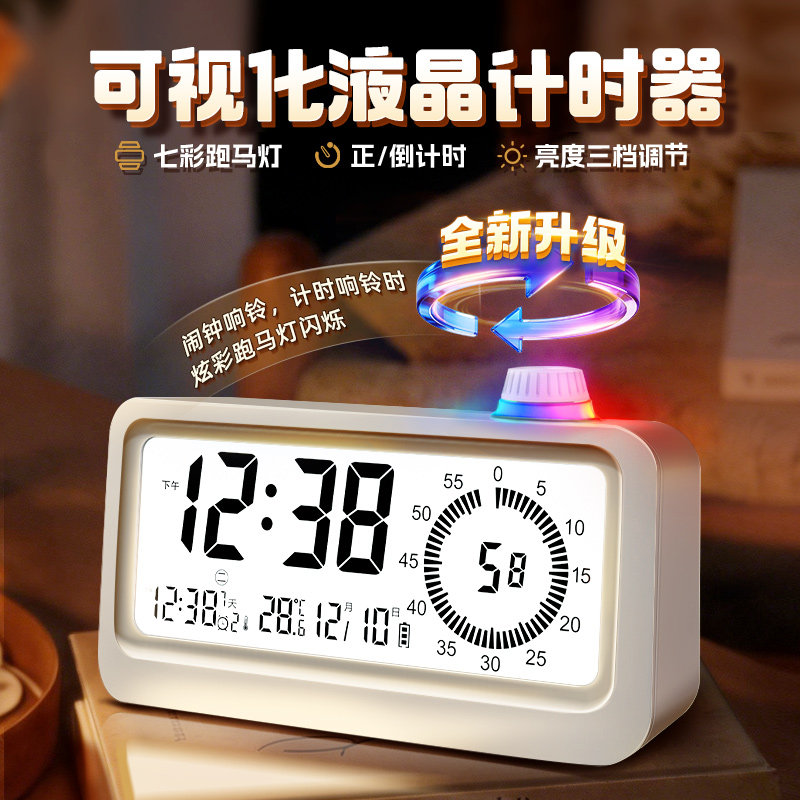 北极星可视化自律计时器闹钟