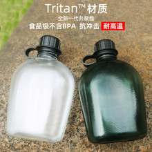 户外健身背带运动水壶便携登山旅行Tritan材质可装沸水大容量水杯