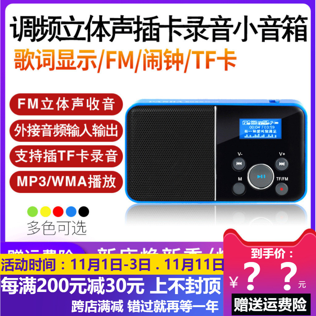 PANDA/熊猫 DS116老年收音机老人录音机随身听插卡音箱便携式老年