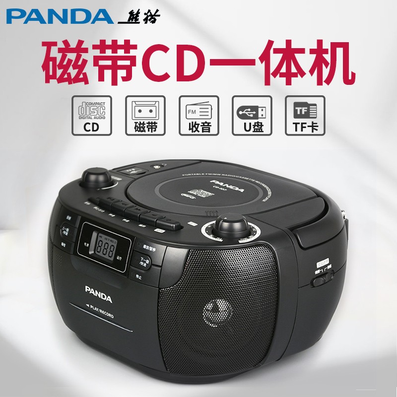 熊猫cd-107CD机磁带录音机