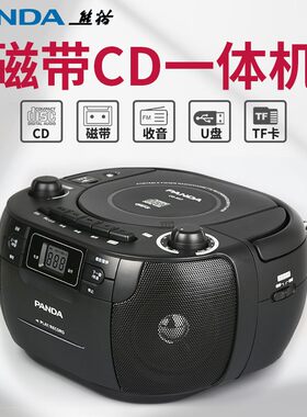 熊猫cd-107CD机磁带录音机