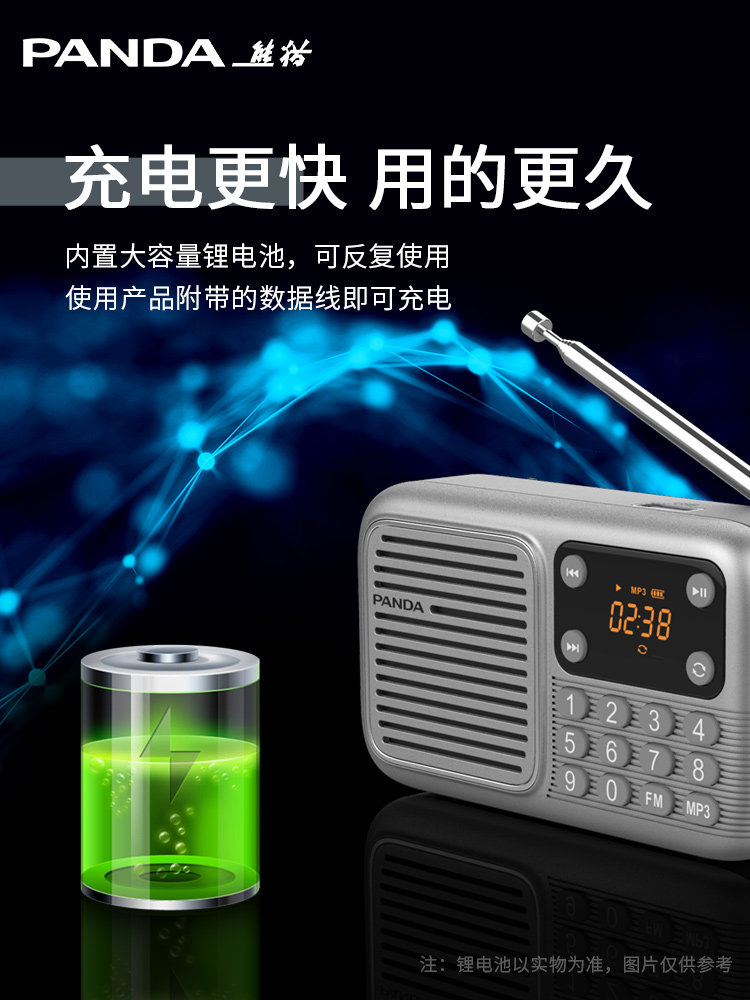 熊猫S3收音机老人播放器老年专用唱戏录音一体半导体U盘随身听