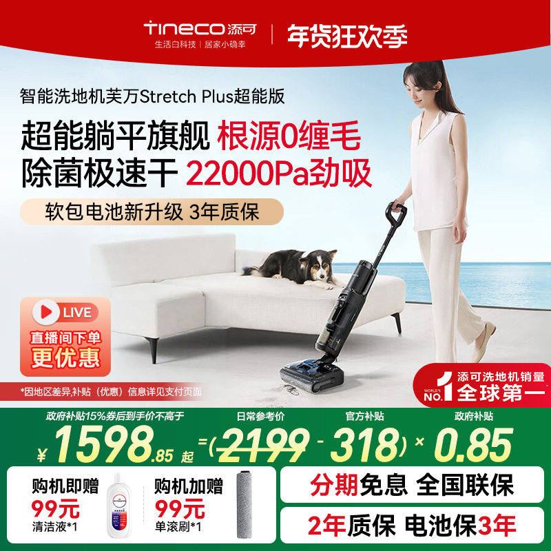 ��ȫ������15%������ϴ�ػ�Stretch Plus���ܰ���ƽ����ϴ��һ�� 1325.15Ԫ