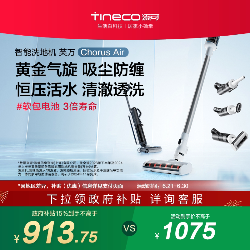 ���ڲ�����ܽ��Chorus Air ����ϴ�ػ����ö๦������һ���ܽ��Chorus Air