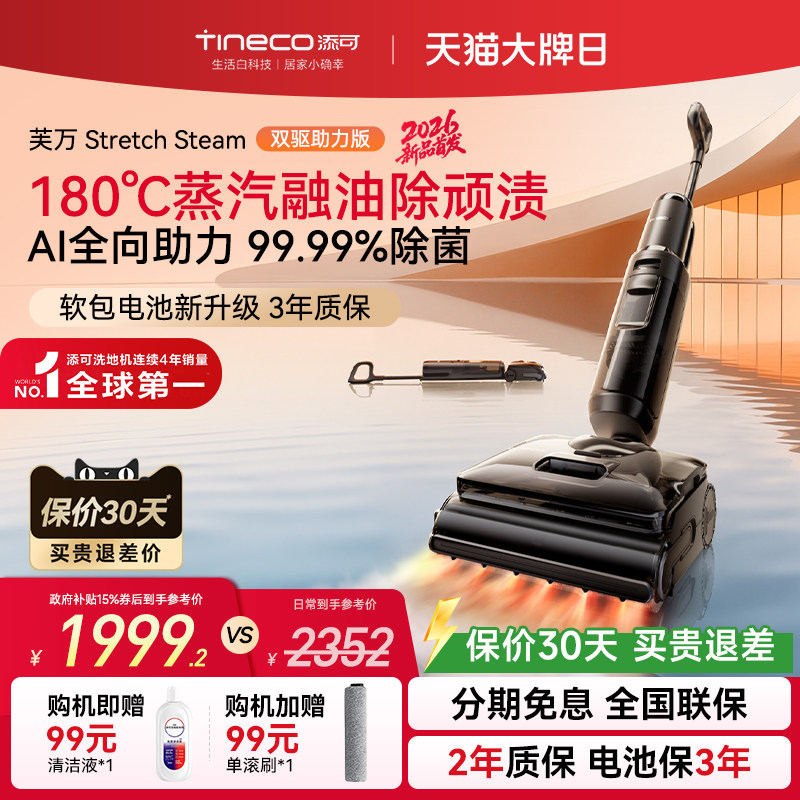价低达播StretchSteamPro同款