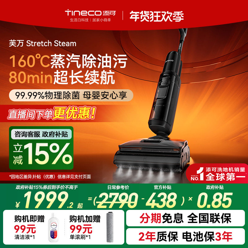 ������15%������ϴ�ػ���ƽ0��ë������ϴ��һ���Stretch Steam 1898.05Ԫ