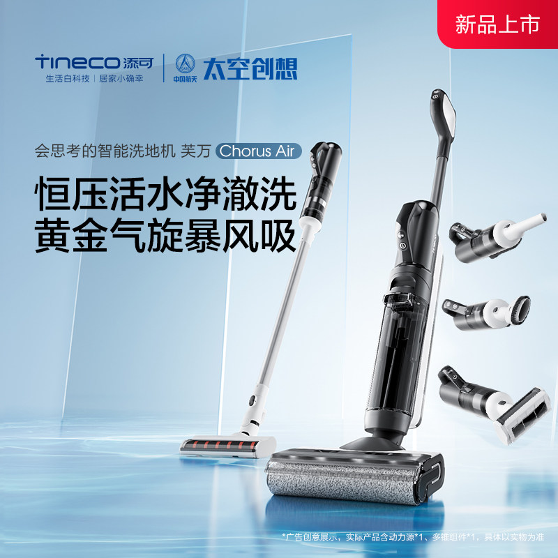 ܽ��Chorus Air ����ϴ�ػ����ö๦������һ���ܽ��Chorus Air