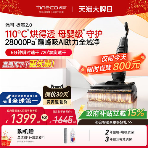 28000Pa大吸力 110℃烘干