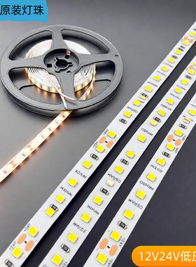 欧司朗LED柔性24V12W灯带家用客厅灯槽线条灯商场酒柜柔性光