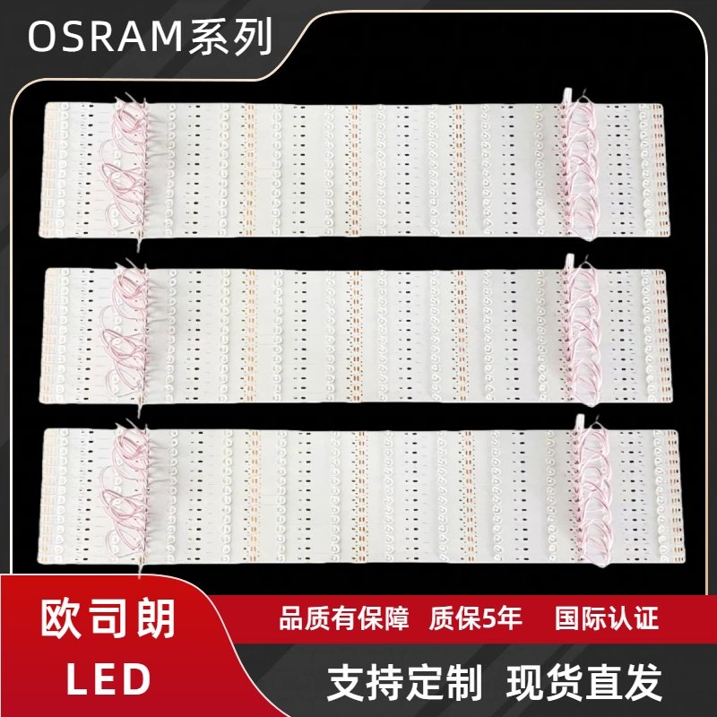 欧司朗LED漫反射灯条高亮度防水12V广告灯箱卡布软膜天花吊顶光源,家装灯饰光源,室内LED灯带,淘宝优惠券,粉丝福利购,淘宝优惠卷