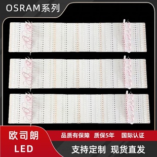 欧司朗LED漫反射灯条高亮度防水12V广告灯箱卡布软膜天花吊顶光源
