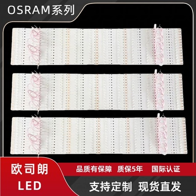欧司朗LED漫反射灯条高亮度防水